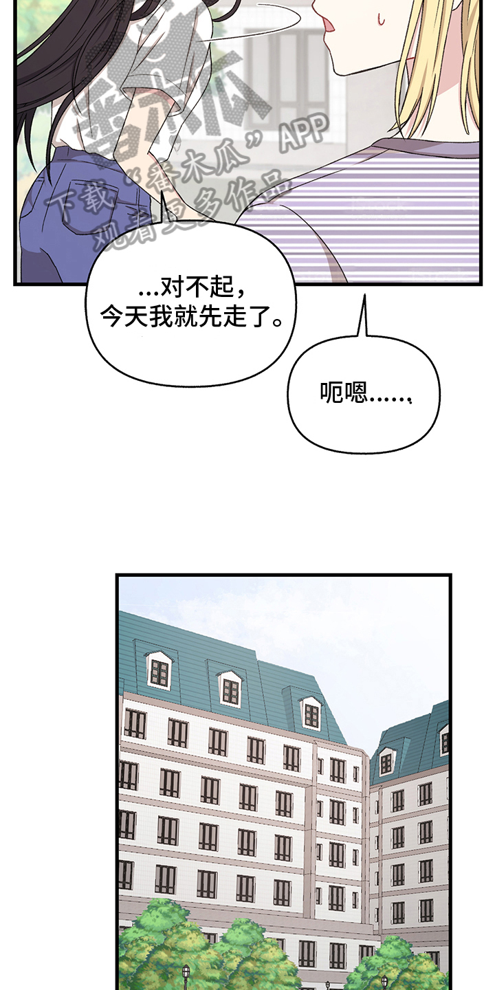 第8章：求情9