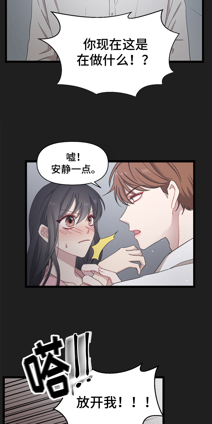 第1章：潜入8