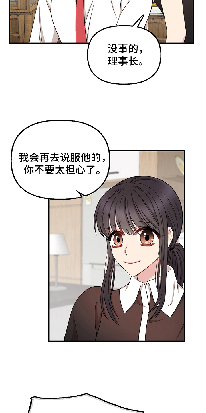 第12章：女仆12