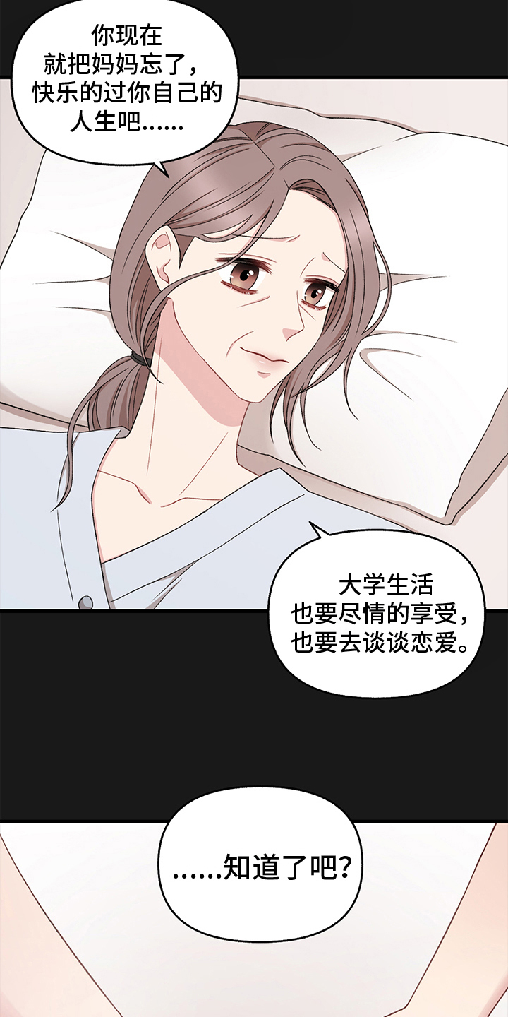 第6章：拴住18