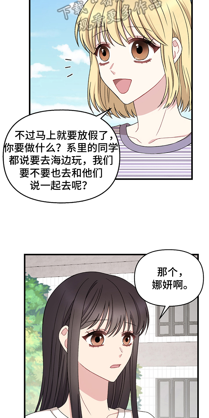第8章：求情6