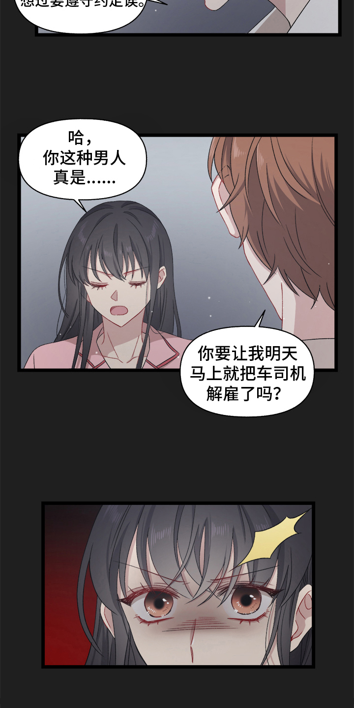 第1章：潜入13