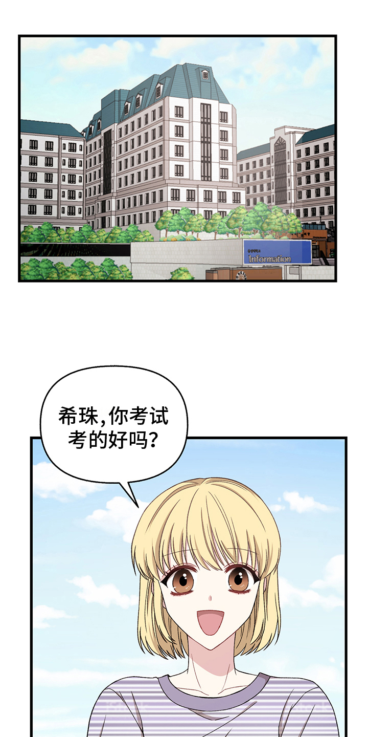 第8章：求情4