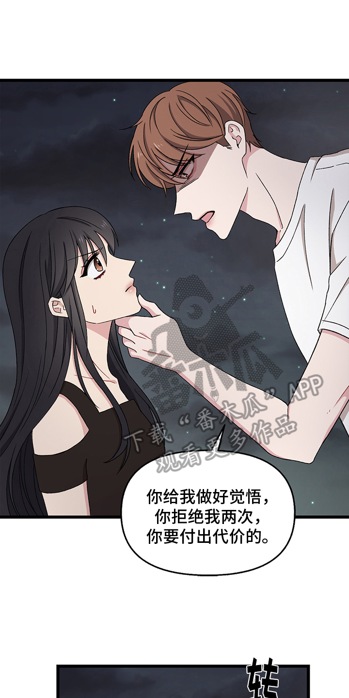 第4章：拒绝10