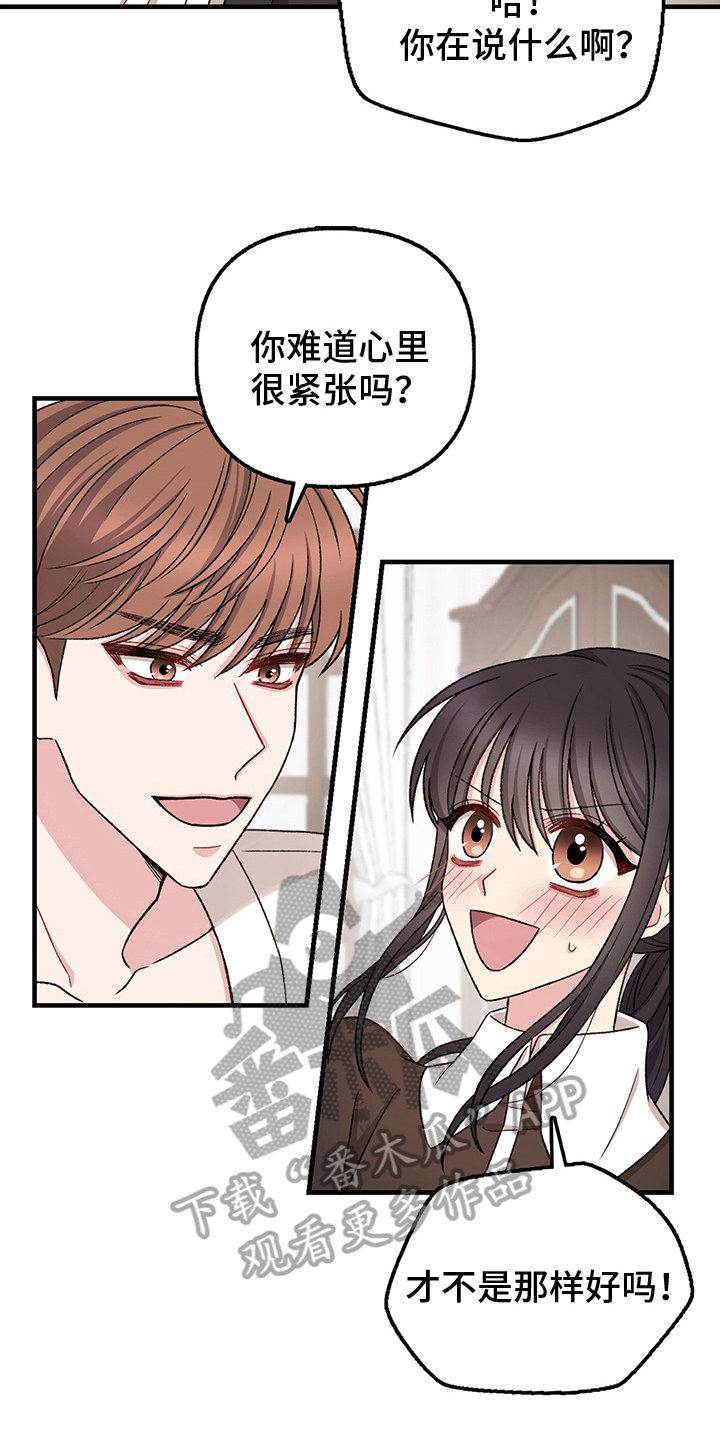 第12章：女仆6