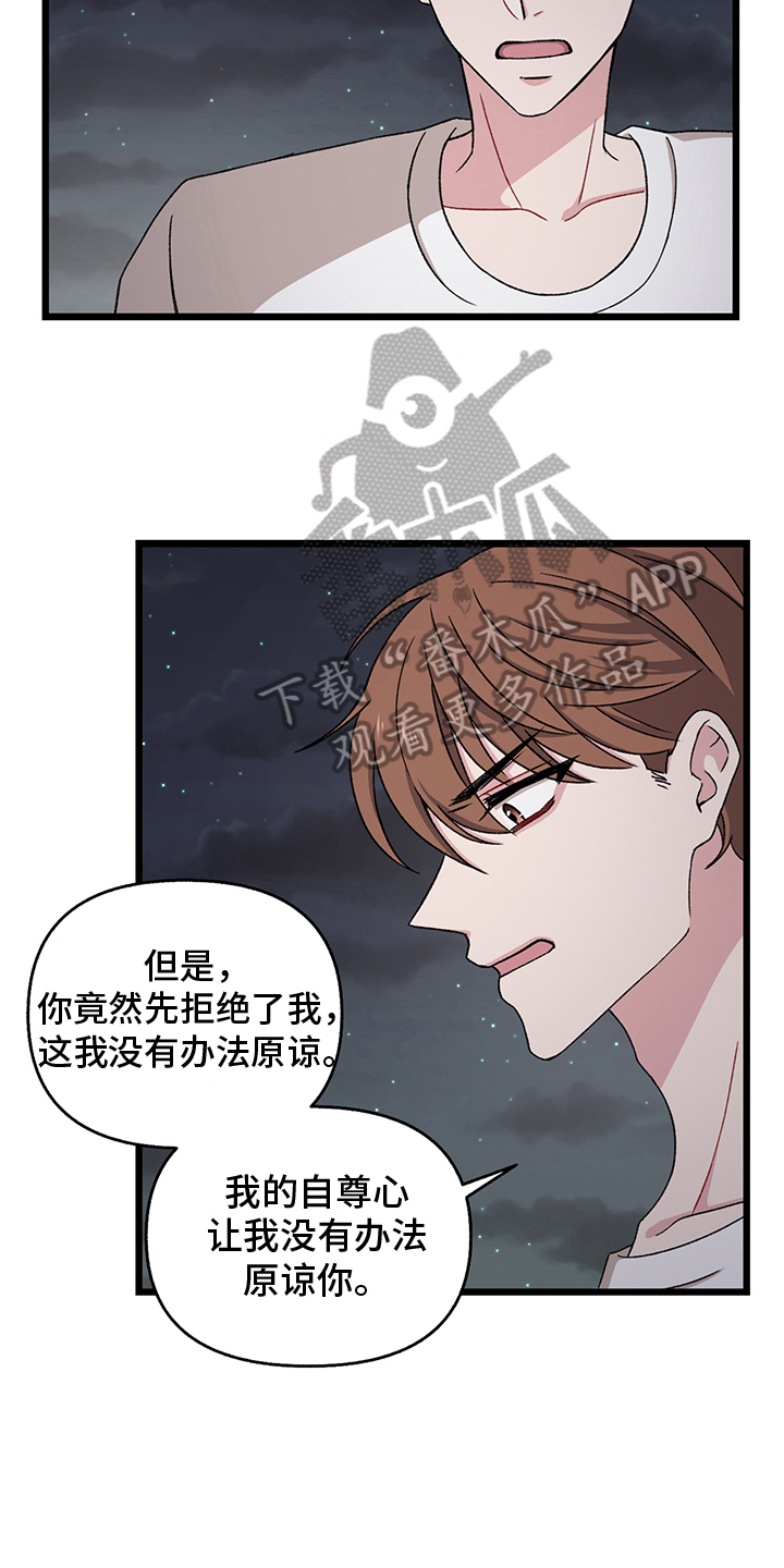 第4章：拒绝6