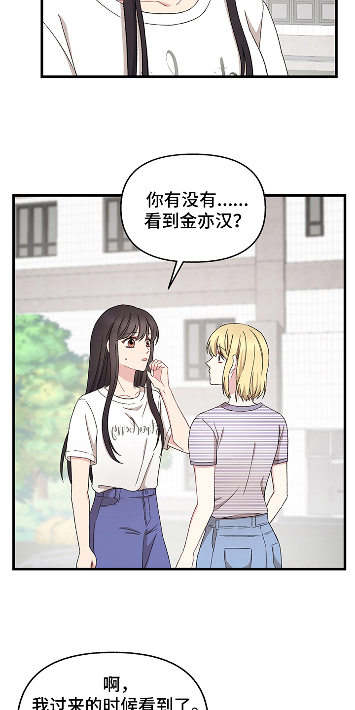 第8章：求情7