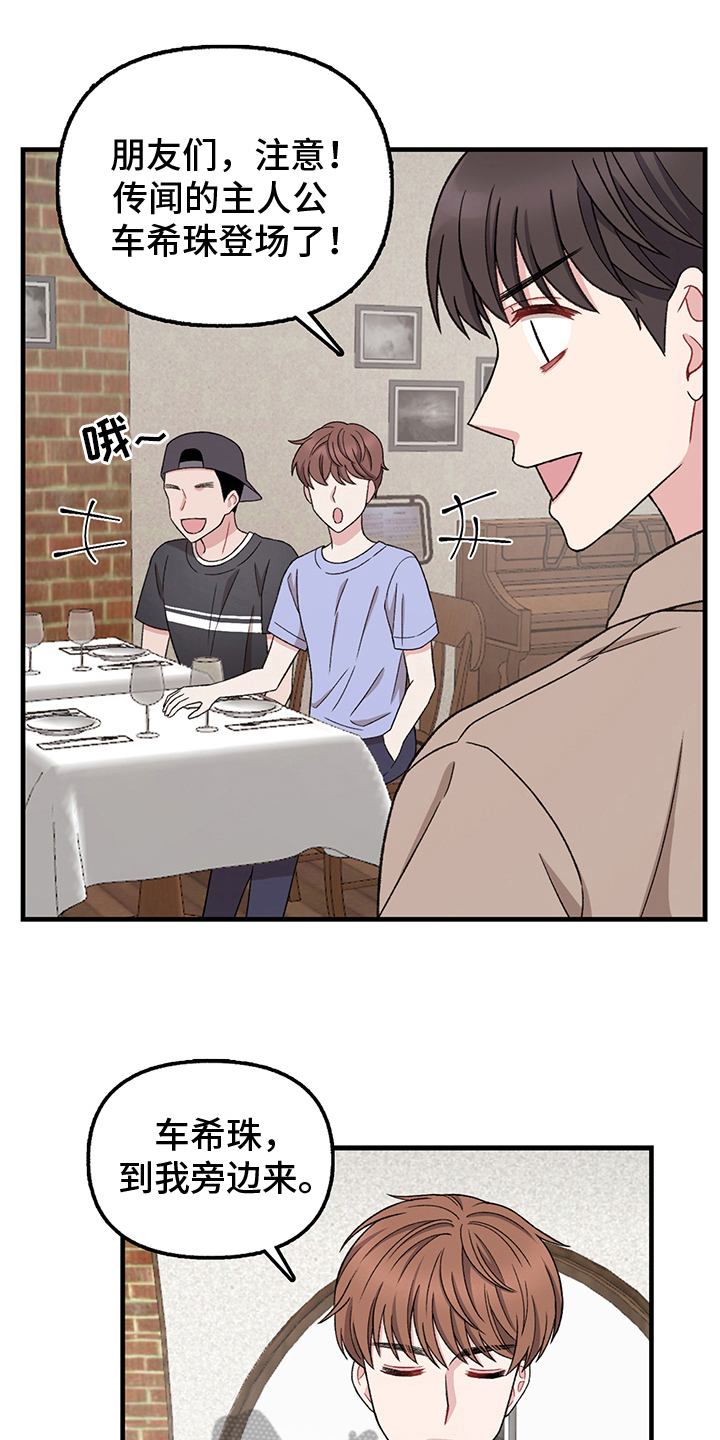 第15章：误会6
