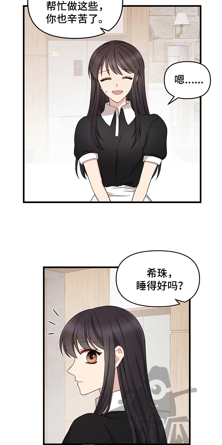 第7章：威胁2