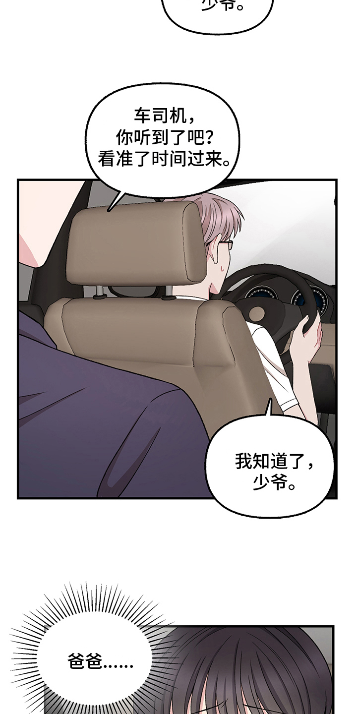 第14章：绯闻9