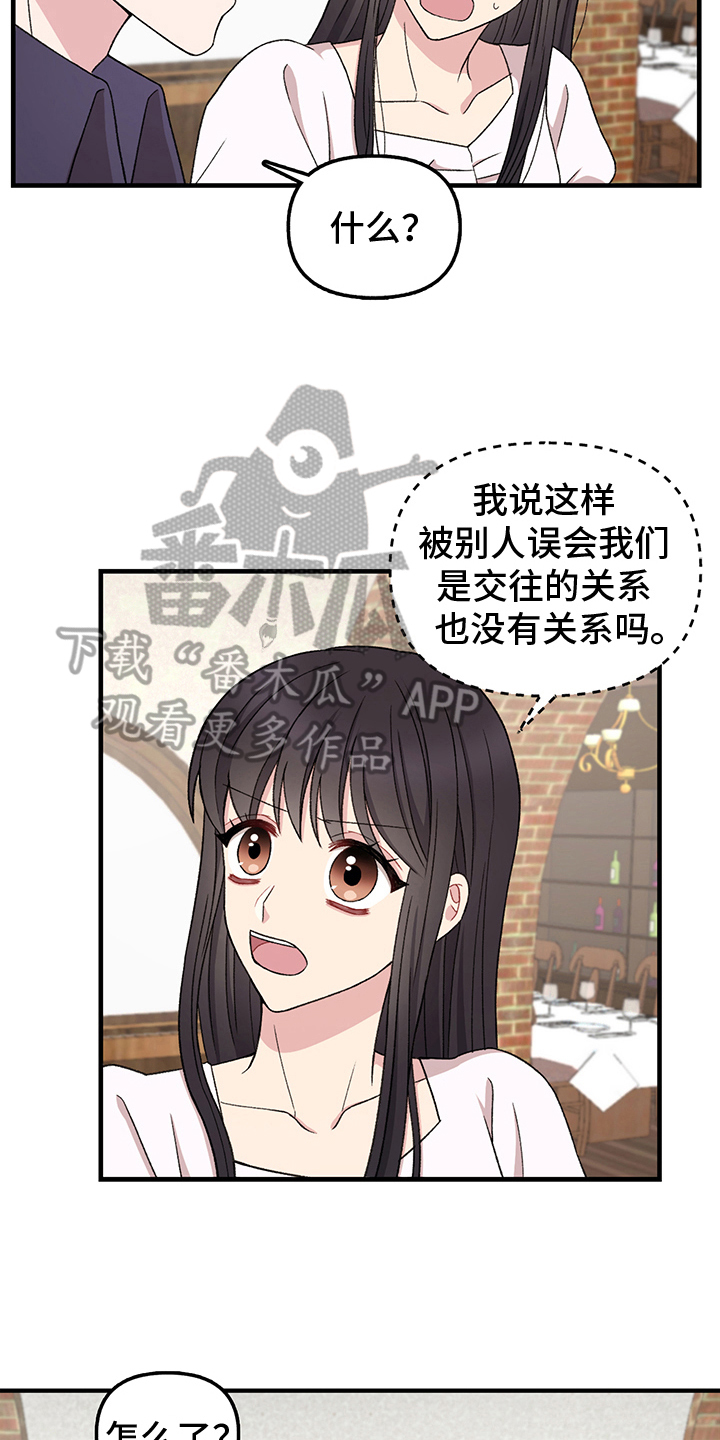 第15章：误会14