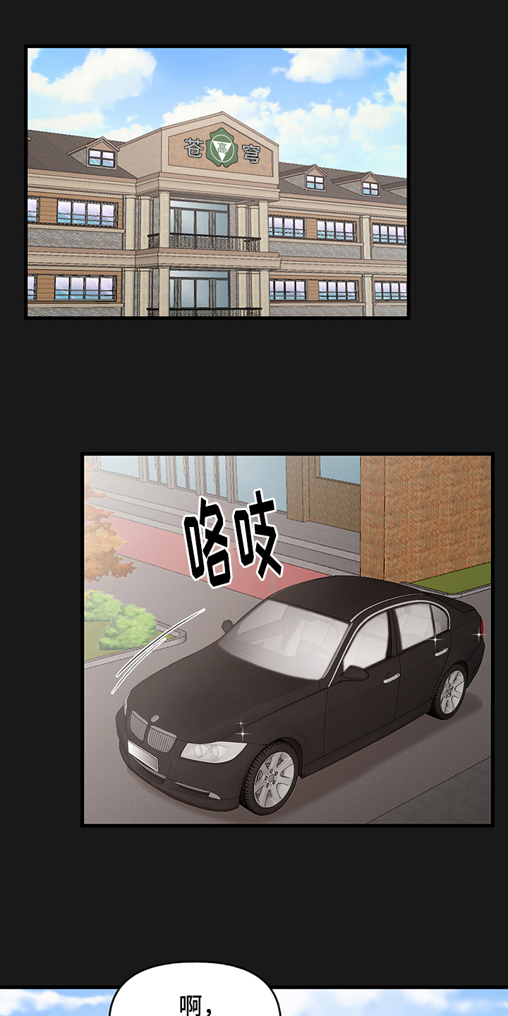 第6章：拴住3