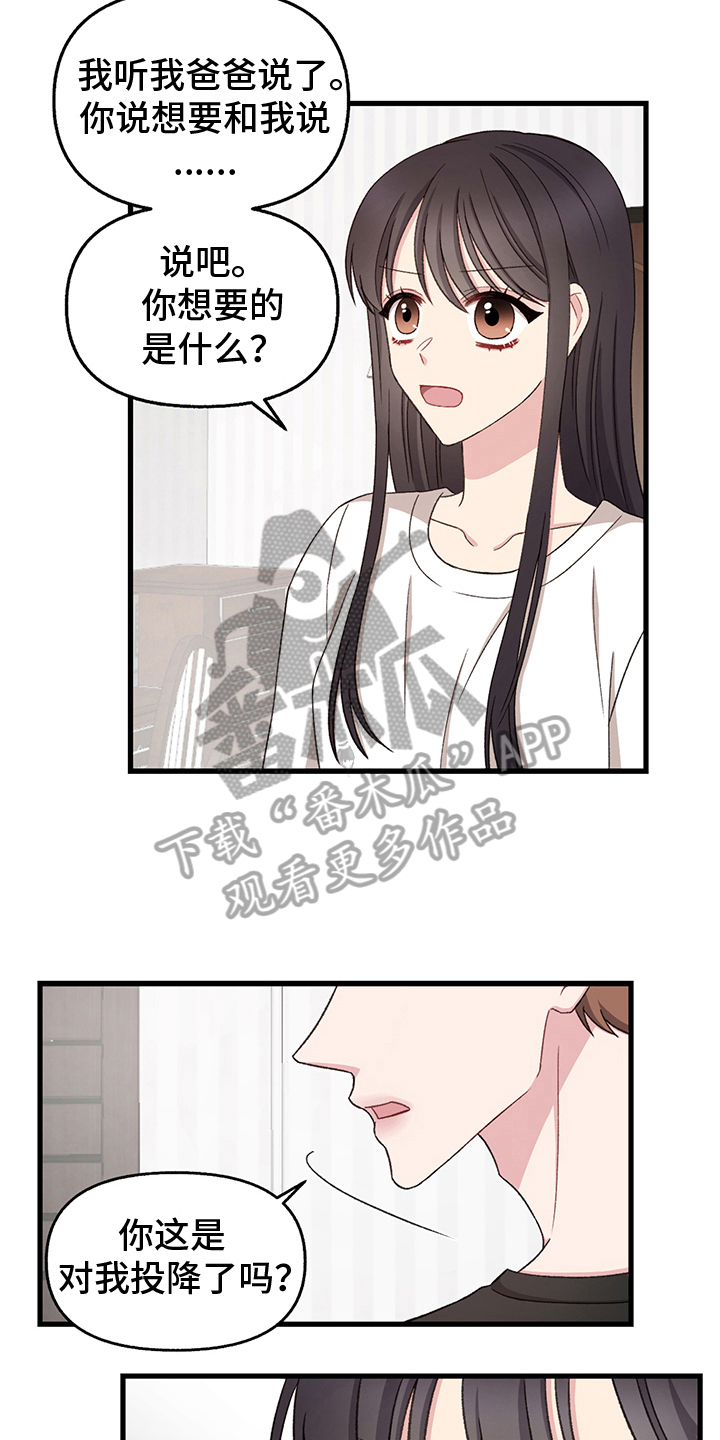 第9章：想要的东西13