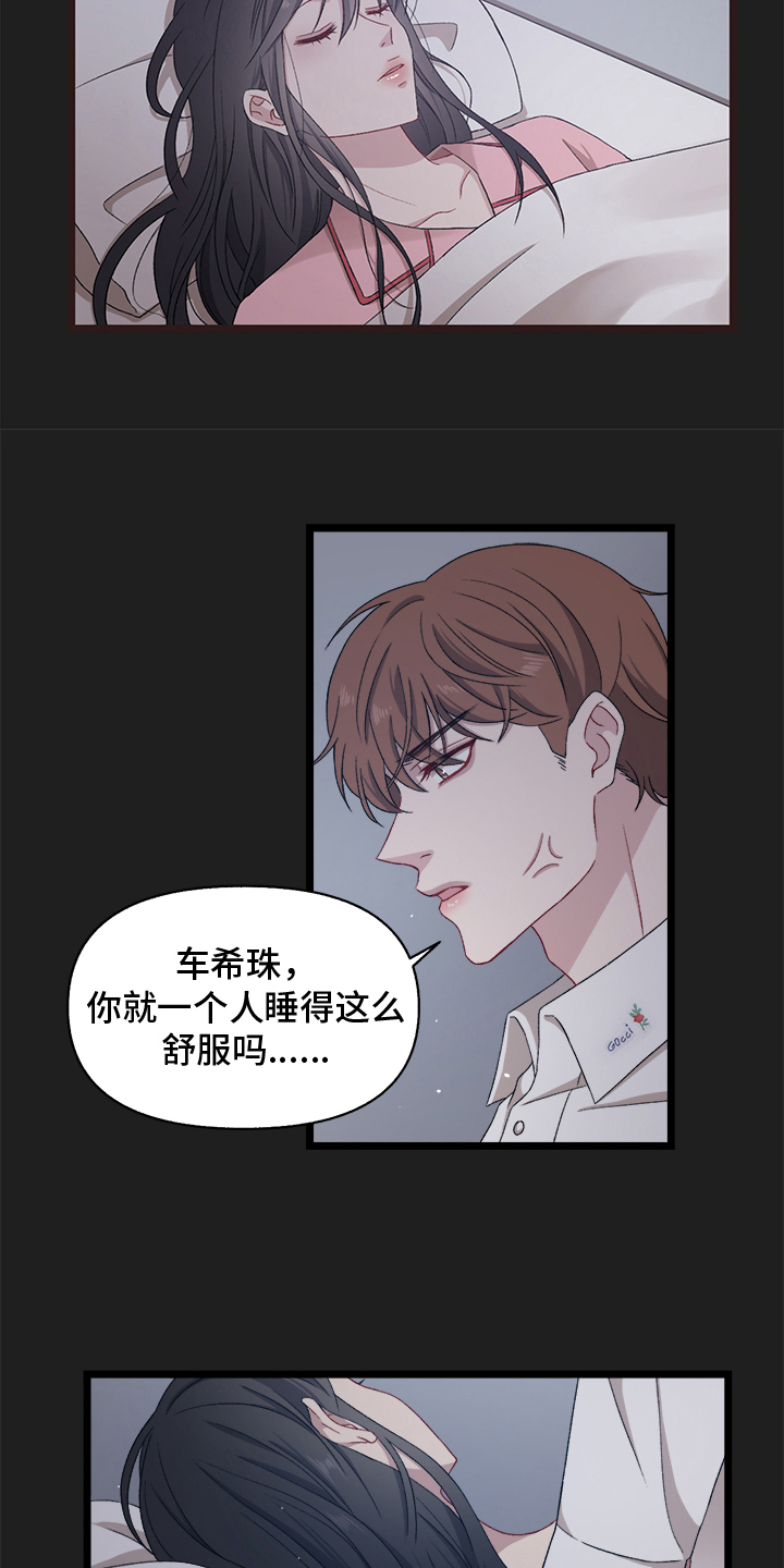 第1章：潜入2