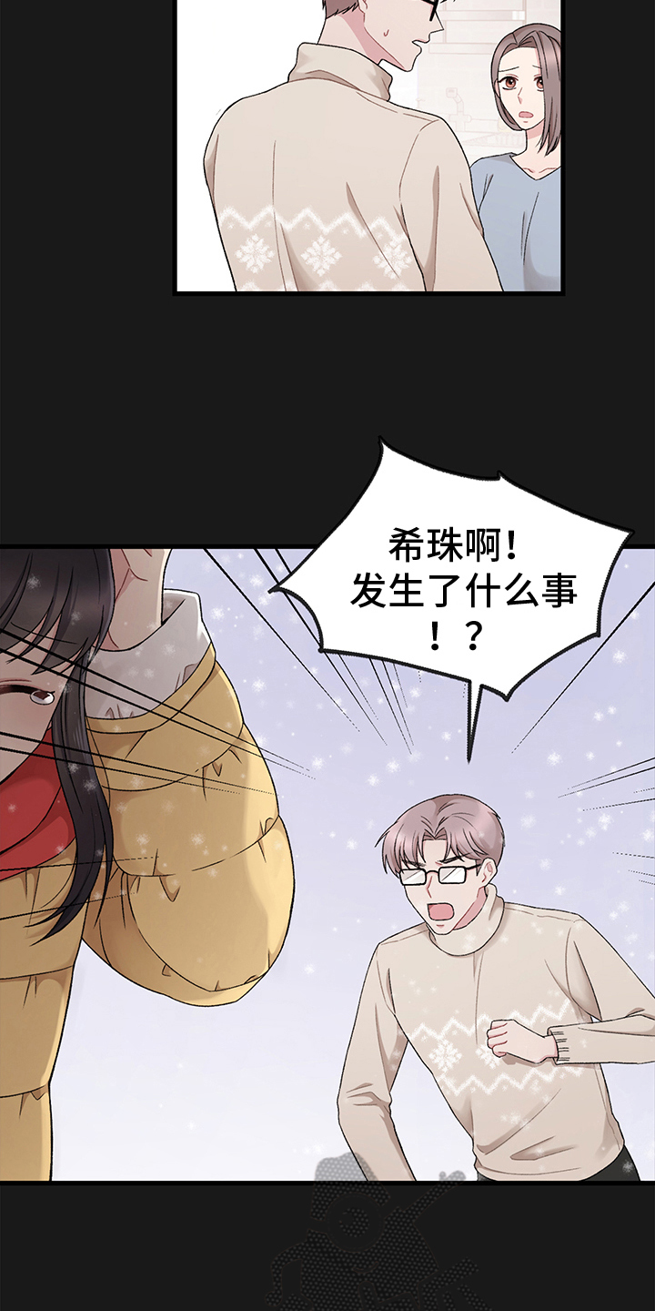 第5章：乞丐14