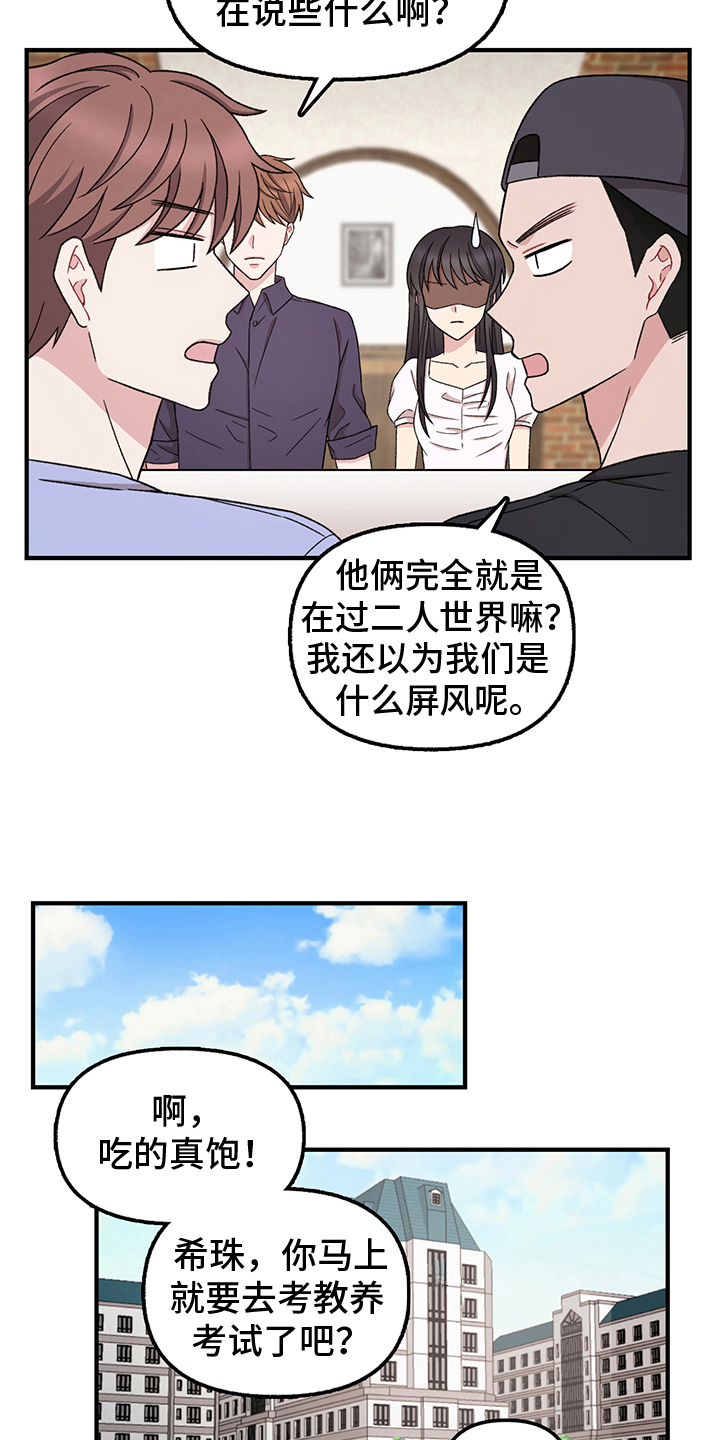 第15章：误会17