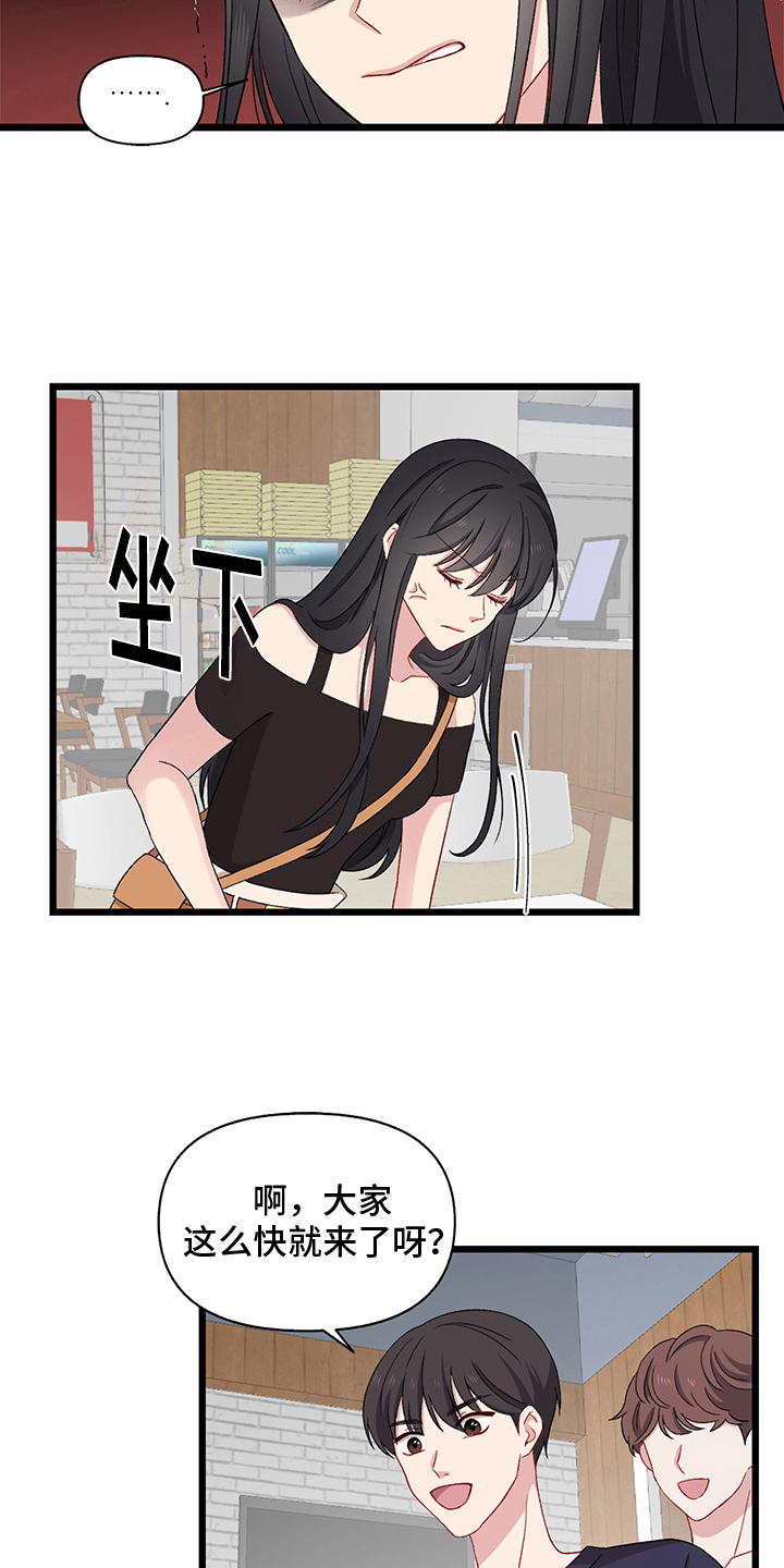 第2章：游戏9