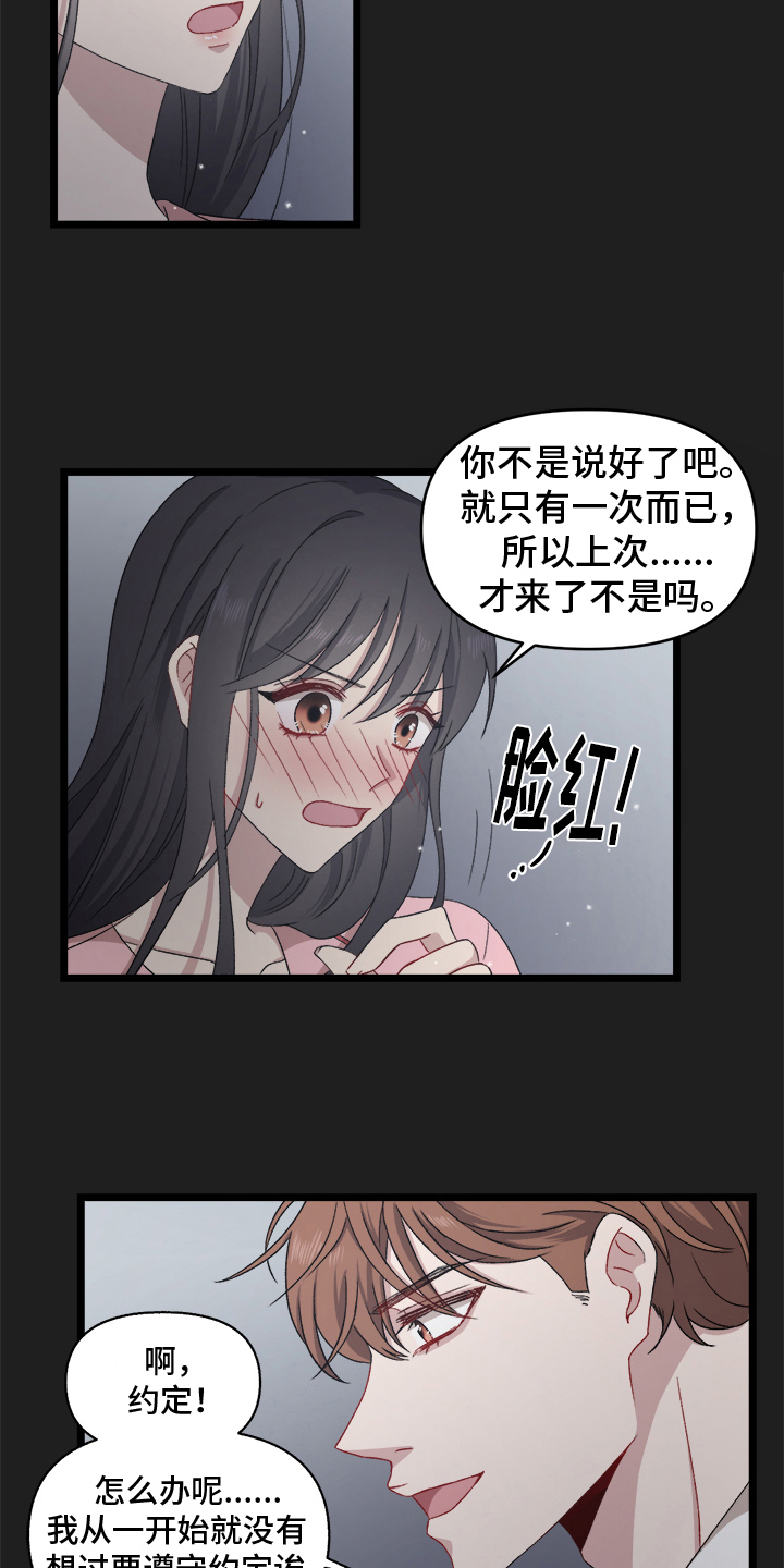 第1章：潜入12