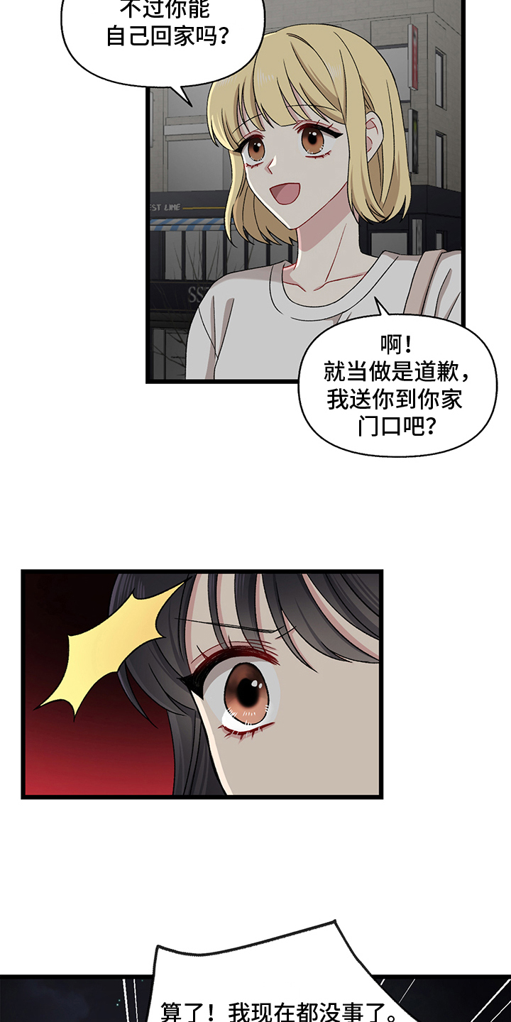 第3章：惩罚13