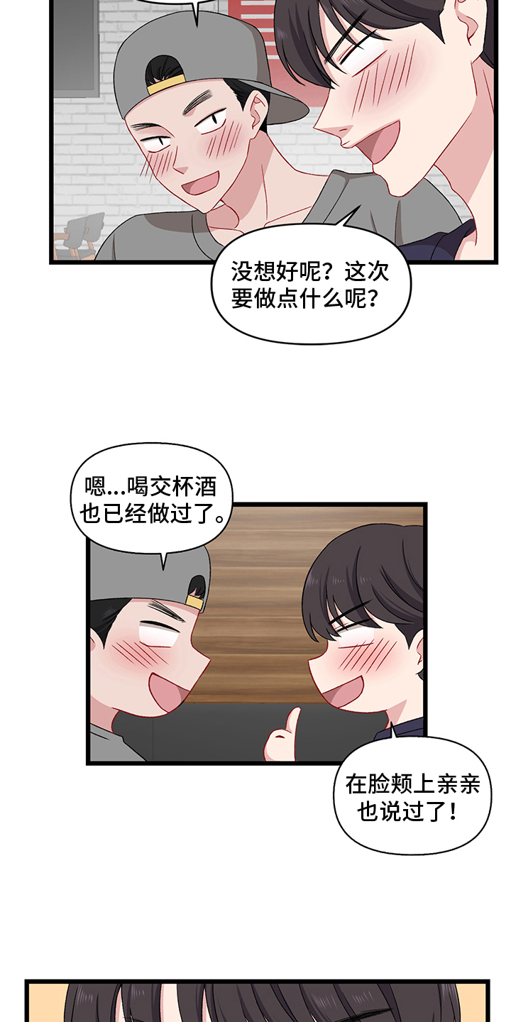 第2章：游戏12