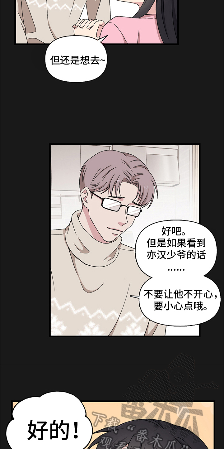 第5章：乞丐5