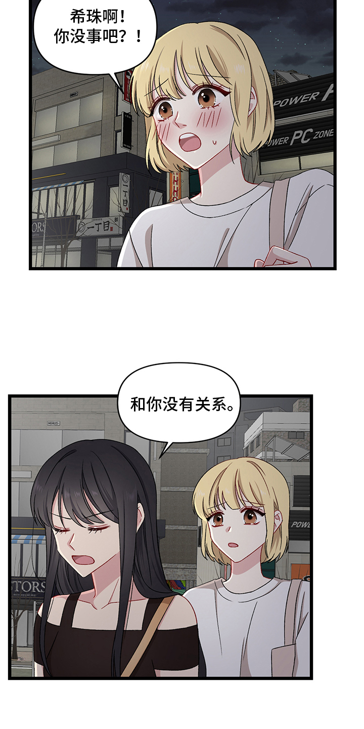 第3章：惩罚9