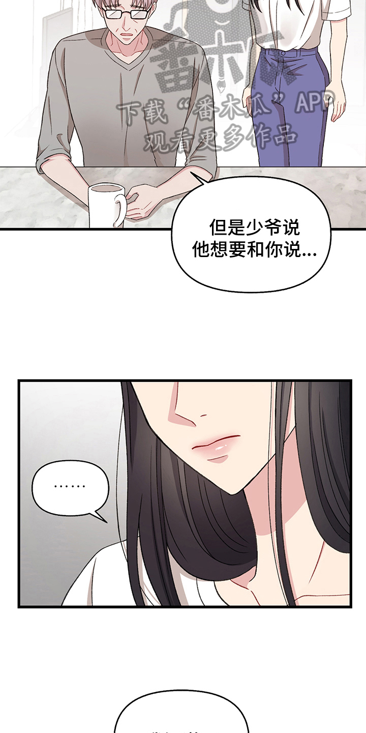 第9章：想要的东西7