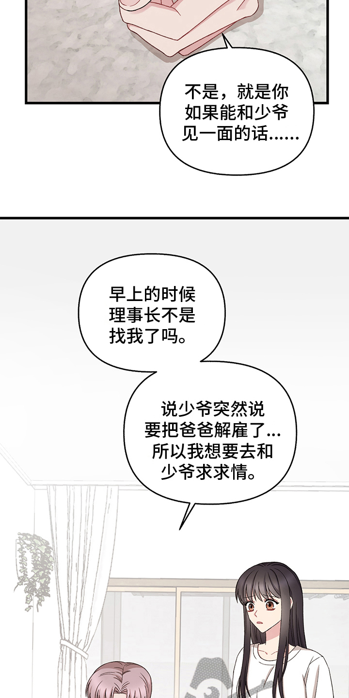 第9章：想要的东西6