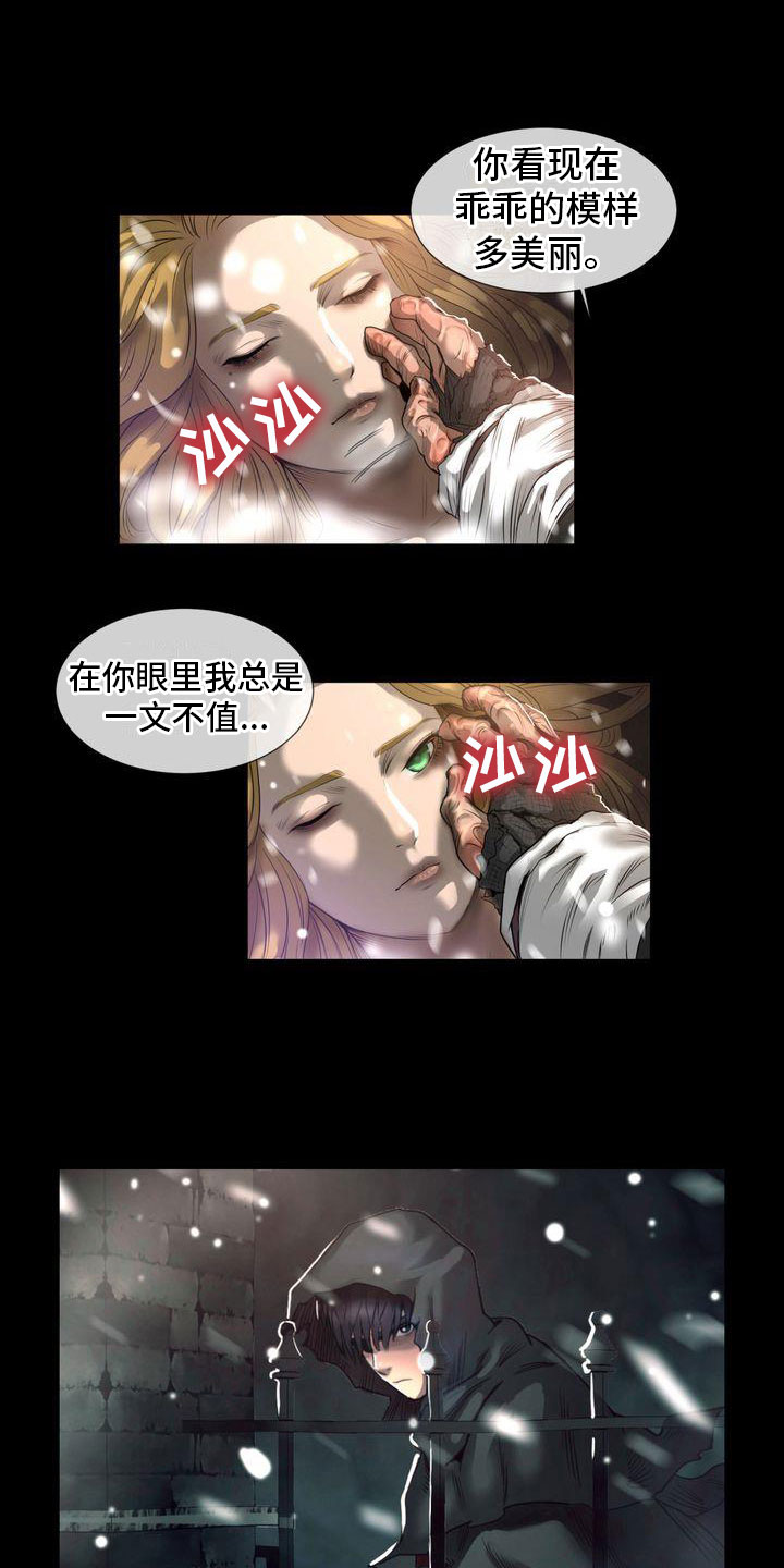 第2章：食尸鬼7