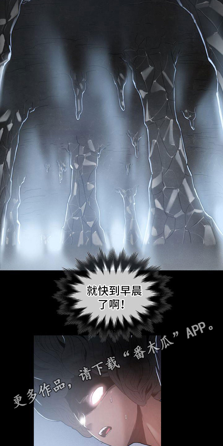 第13章：苏醒16