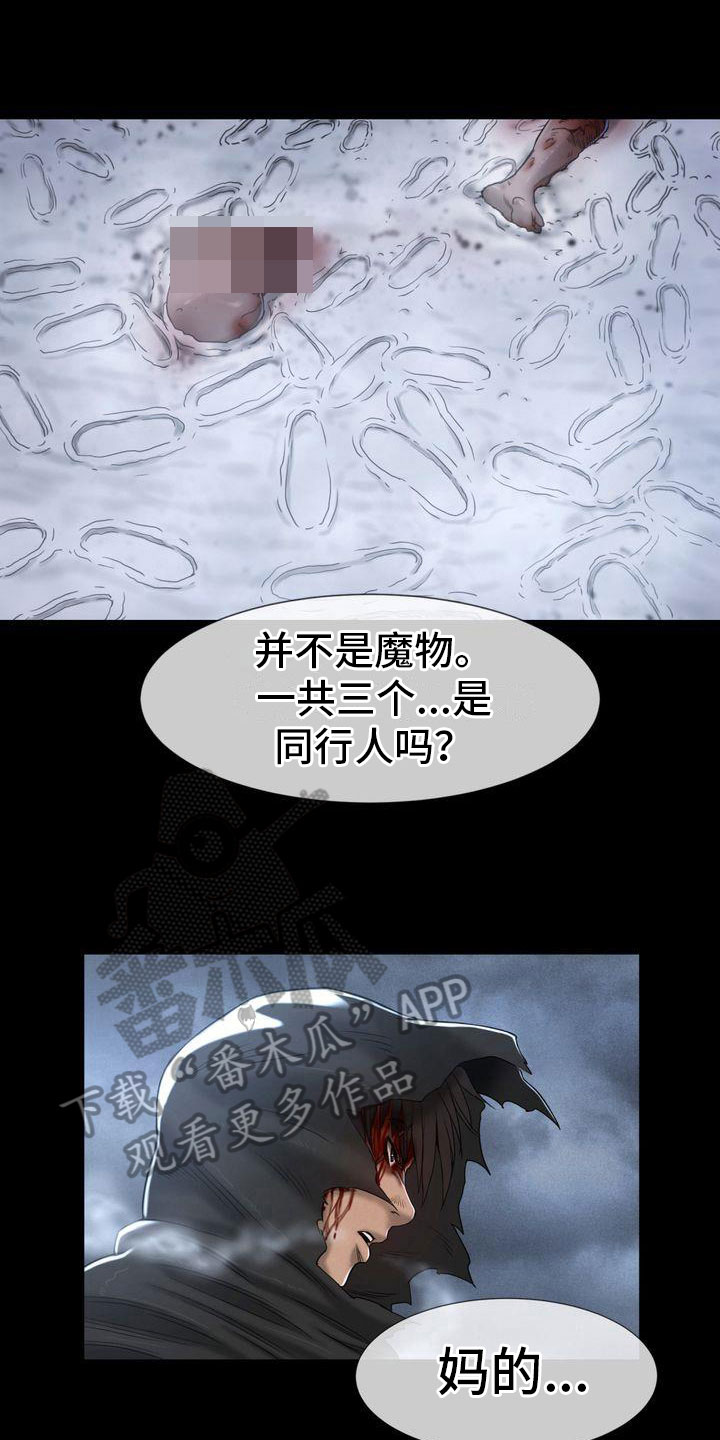 第8章：附身12