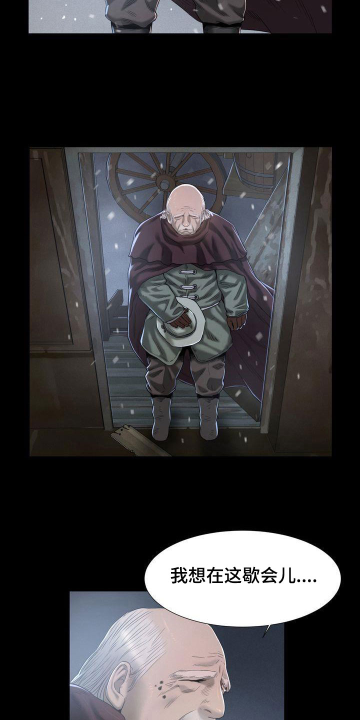 第16章：斩首7
