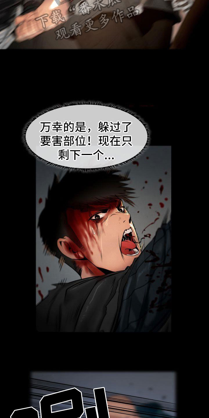 第10章：战斗14