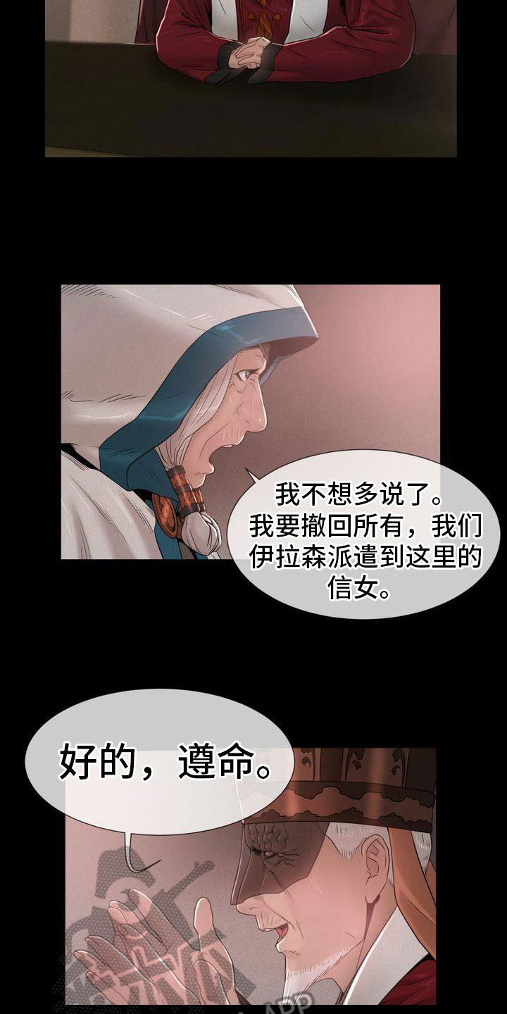 第14章：不好的预感7