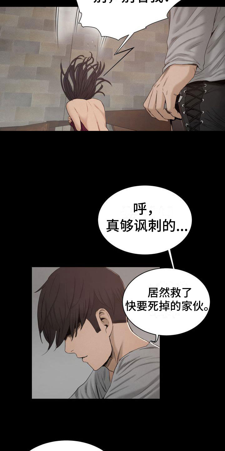 第25章：魔物10