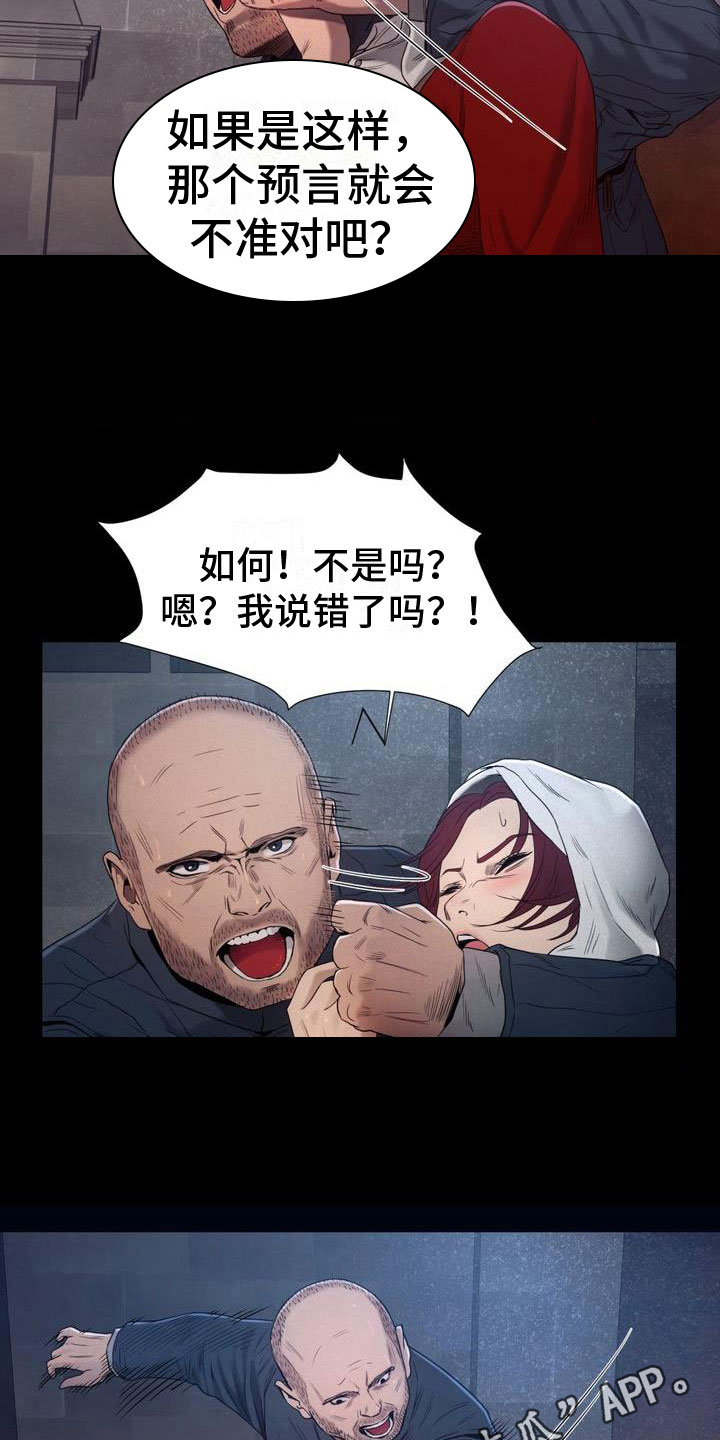 第22章：预言14