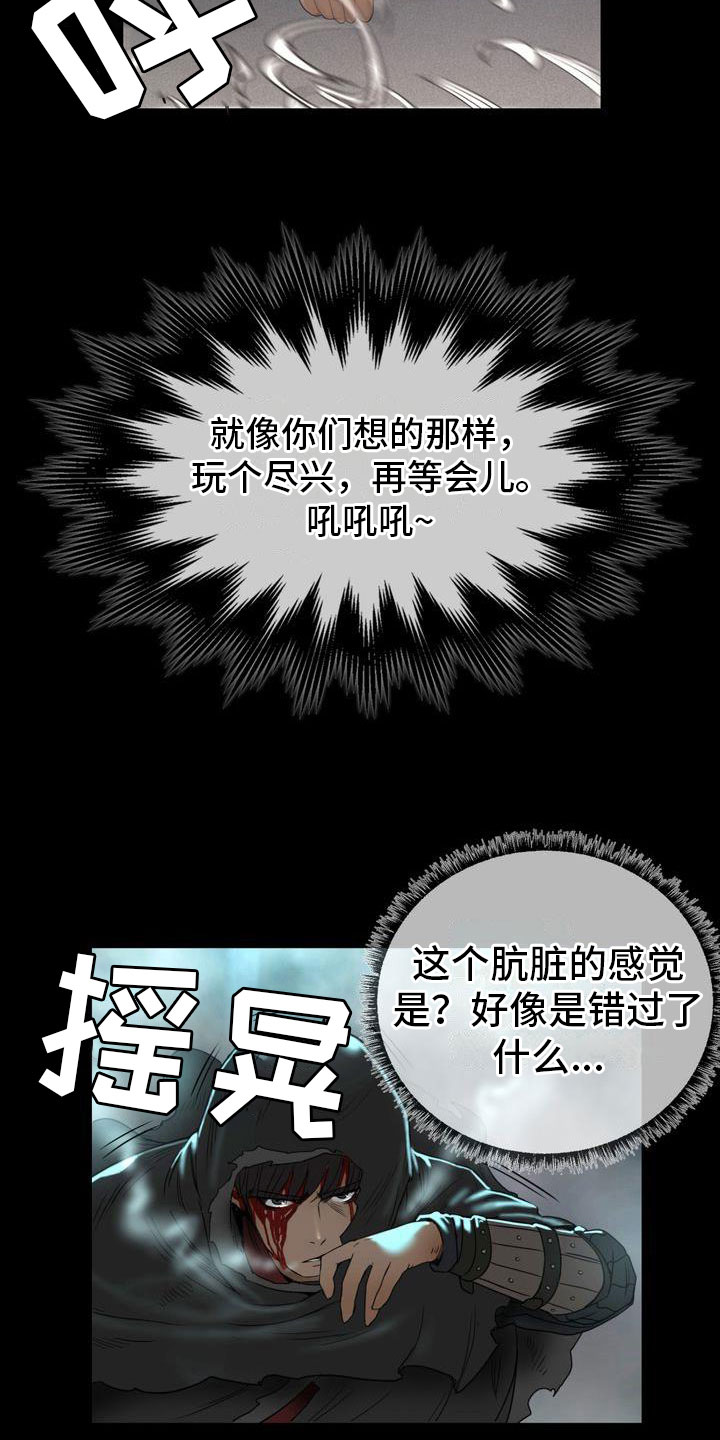 第7章：追寻6