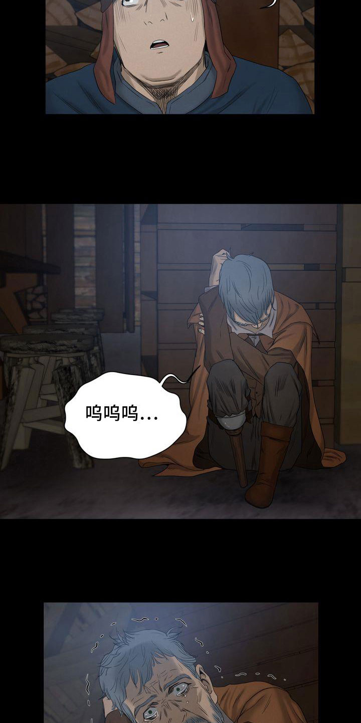 第26章：恨意12