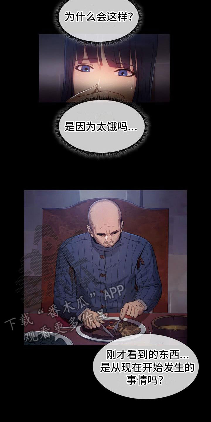 第22章：预言9