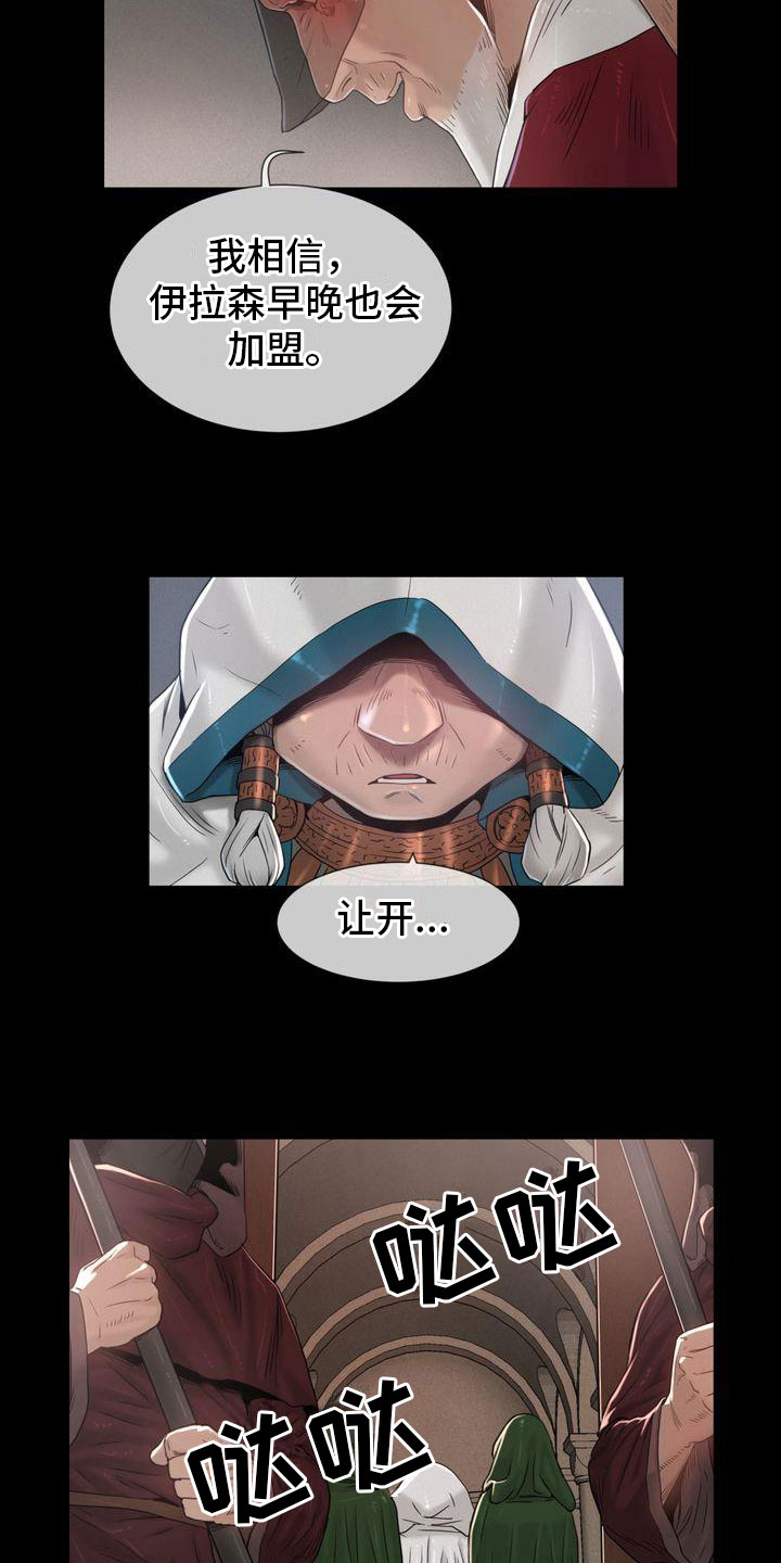 第14章：不好的预感12