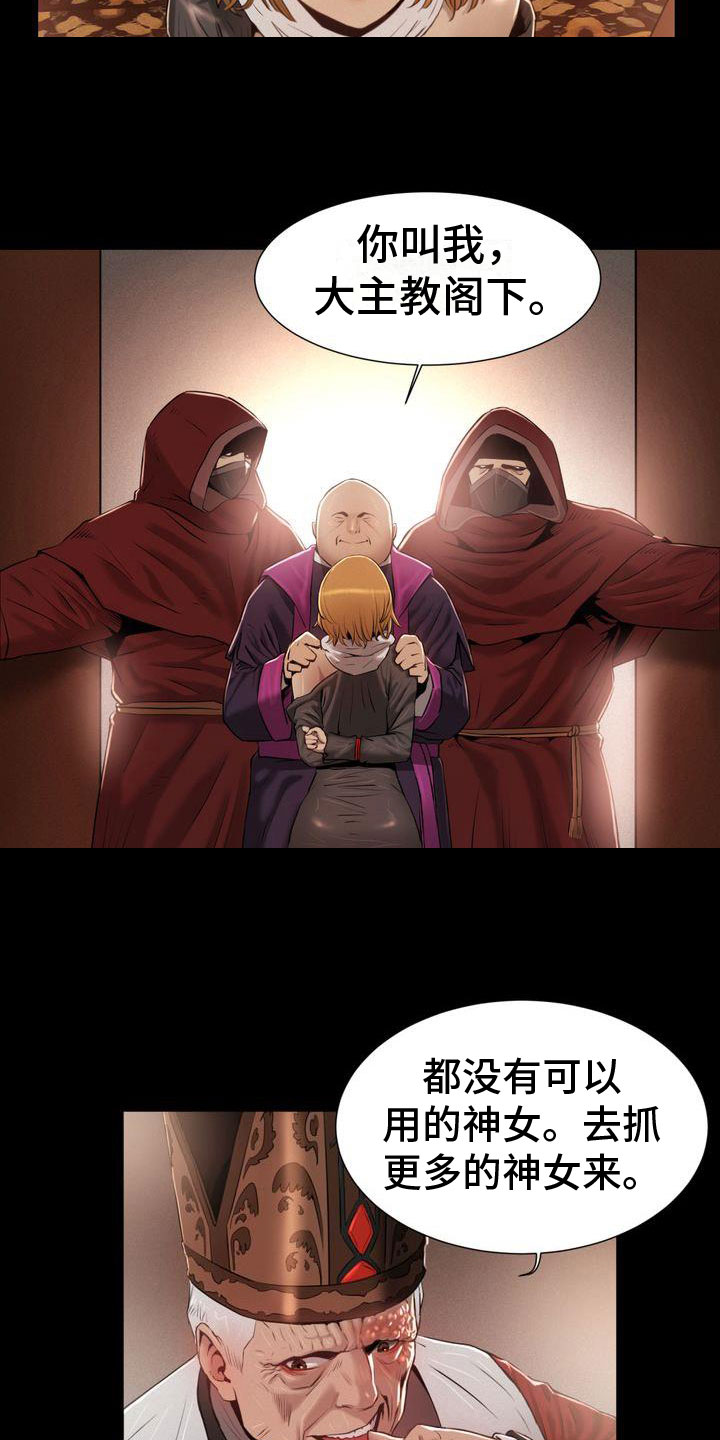 第1章：噩兆10