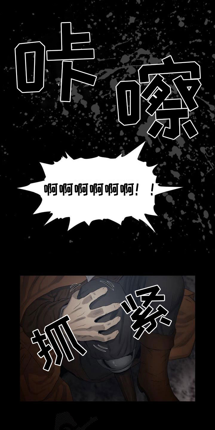 第26章：恨意17
