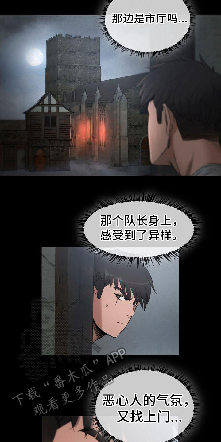 第24章：逃走5