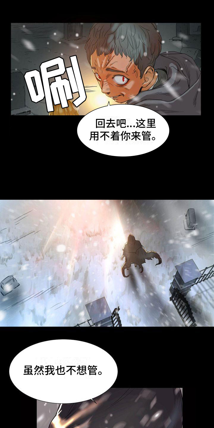 第3章：敌人5