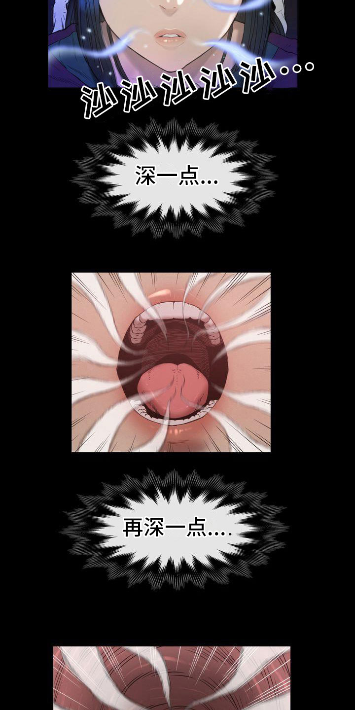 第8章：附身8