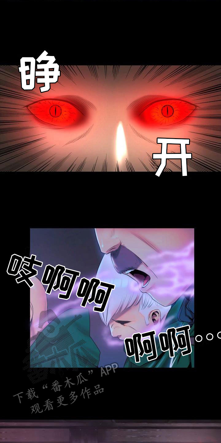 第9章：恶魔支配13