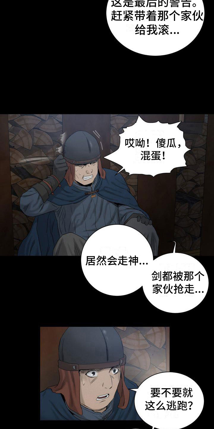 第26章：恨意10