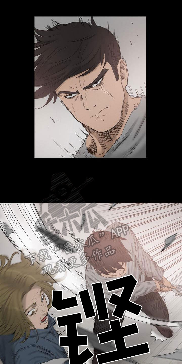 第26章：恨意7