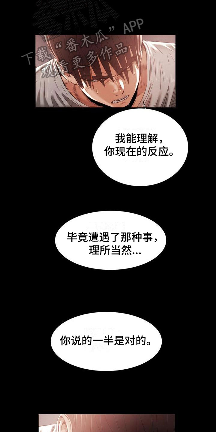 第16章：斩首2