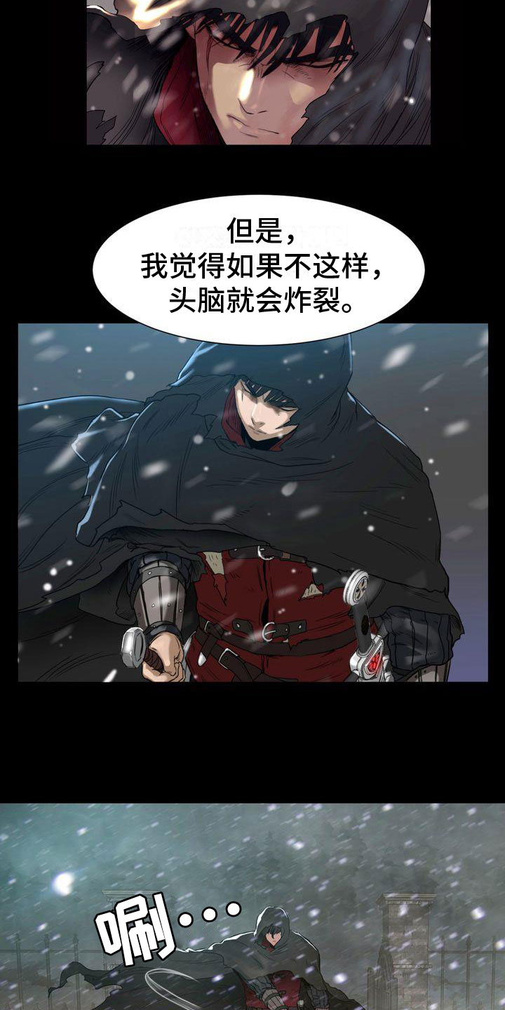 第3章：敌人6